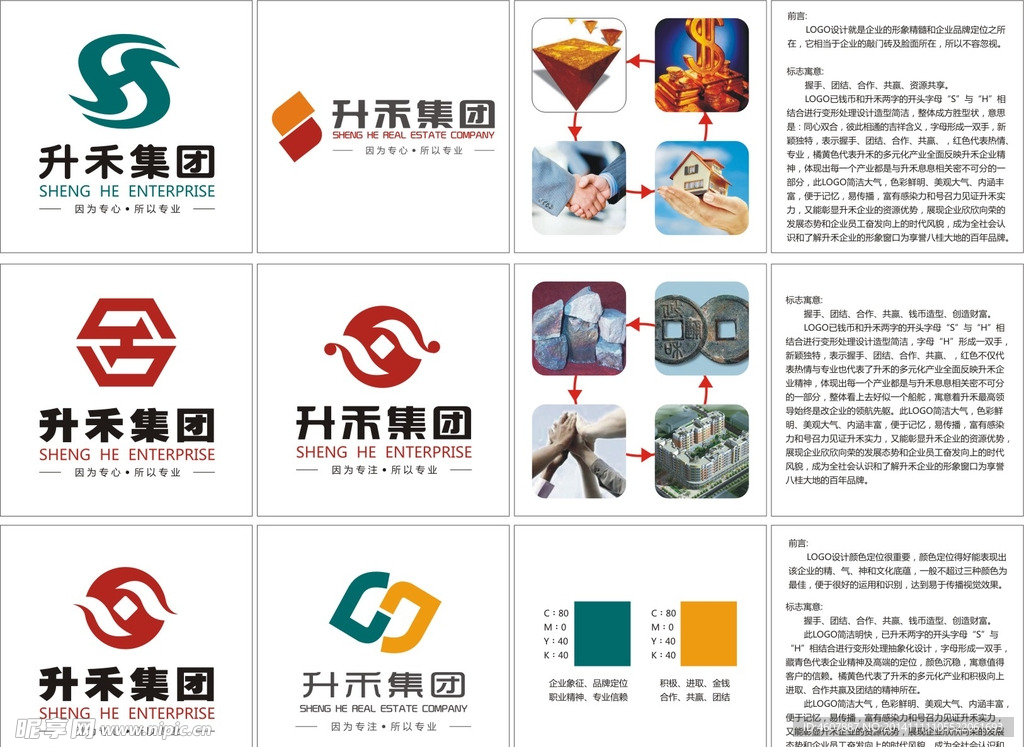 标志LOGO