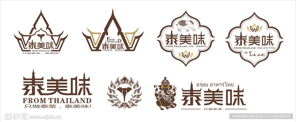 泰国logo图片大全图片