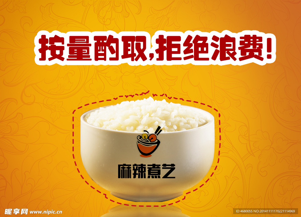 海报招贴展架美食麻辣