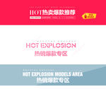 女装店铺装修爆款模块