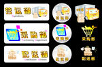超市部门LOGO矢量素材