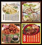饭店价目表