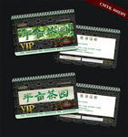 半亩茶园 VIP卡