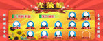 中小学光荣榜宣传栏
