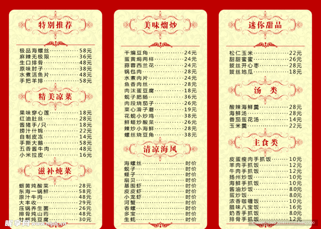 高档三折页里面