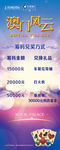 澳门风云易拉宝