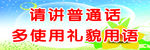学校标语