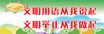 学校文明标语