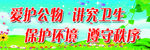 学校卫生标语