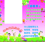 幼儿园墙画