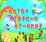 幼儿园墙画