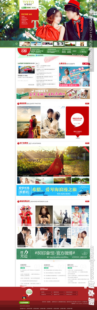 婚纱摄影企业网站