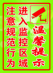 温馨提示