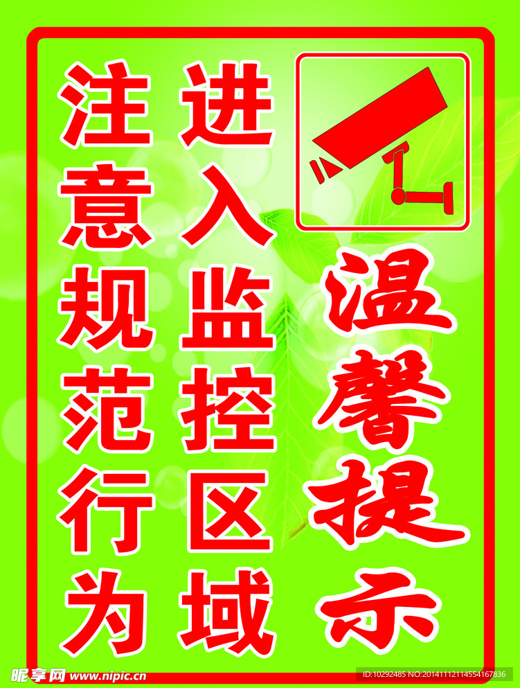 温馨提示
