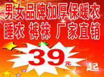 服装广告