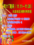 美发广告