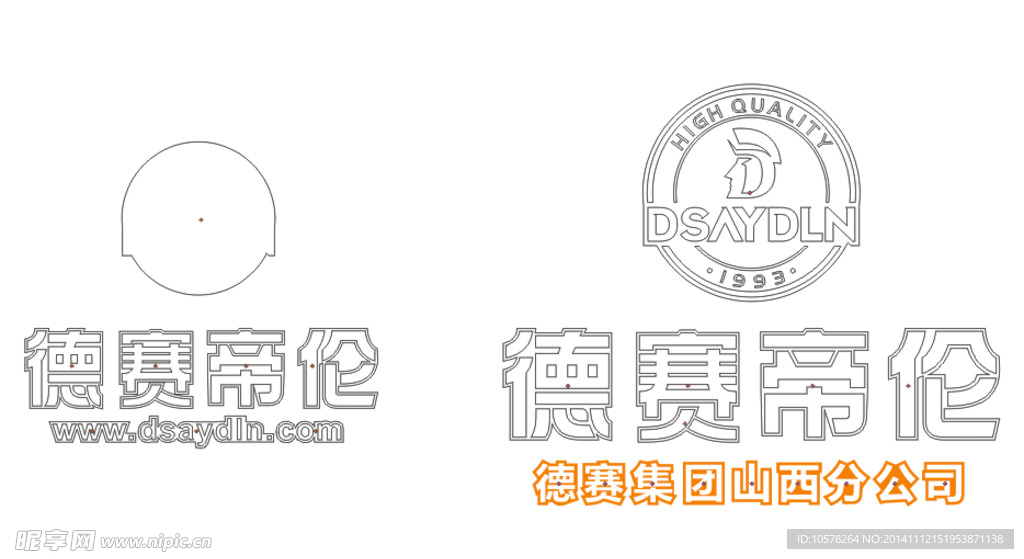 德赛帝伦