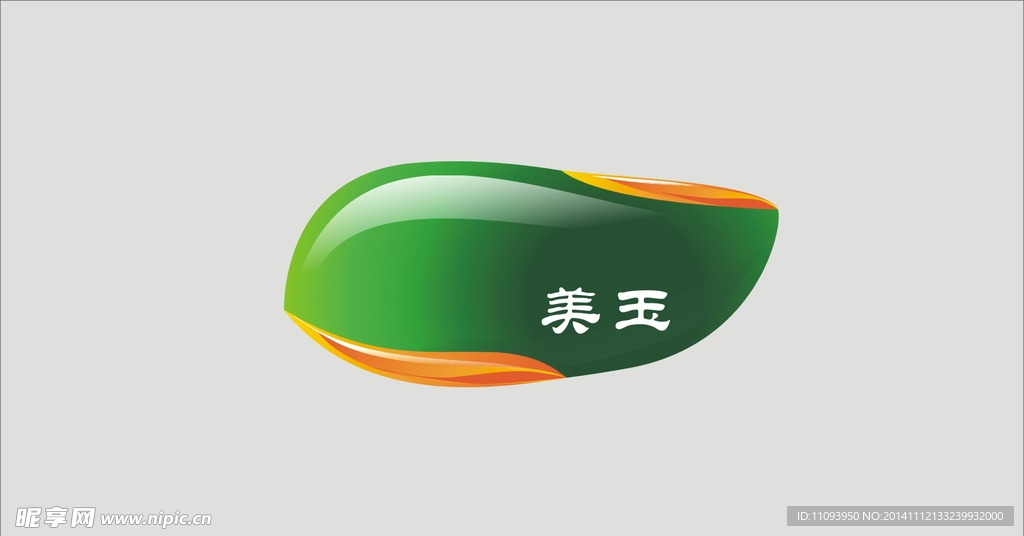 玉石