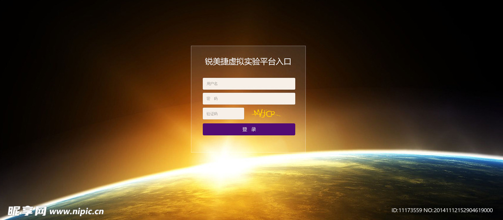 登录界面设计