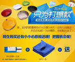 淘宝天猫车品促销广告图