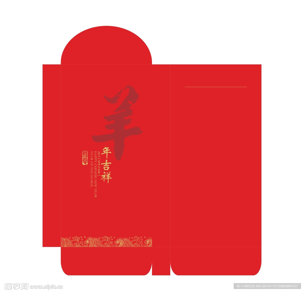 羊年利是封