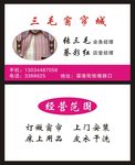 家纺名片 鲜花店名片