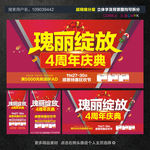 周年庆