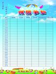 小学雏鹰争章