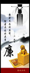 廉政文化