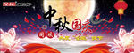 中秋宣传栏