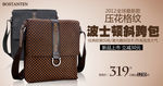 淘宝男士箱包海报PSD