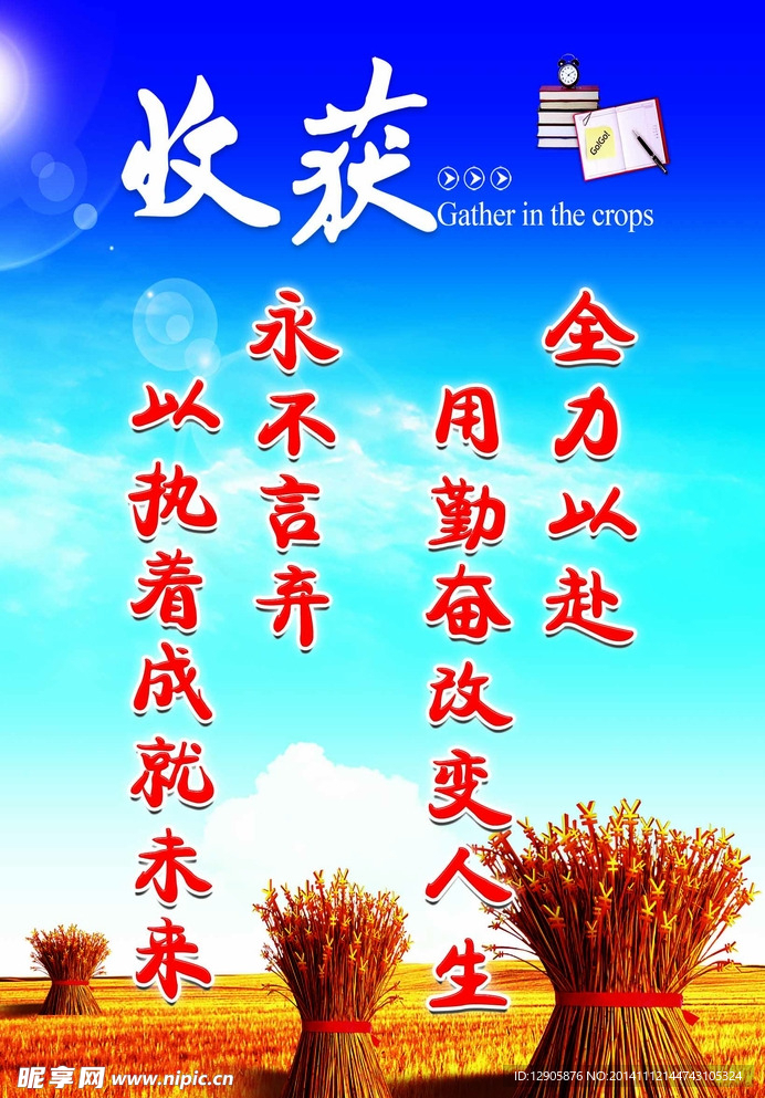 标语海报