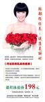 胸部美容护肤广告