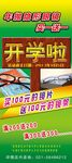 眼镜展架