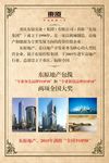 地产海报