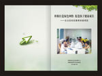 社区教育封面图片