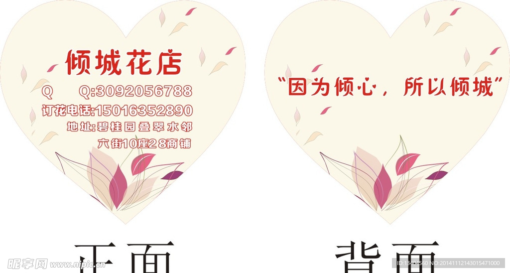 吊牌心