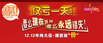 双12