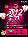 双12