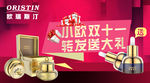双十一海报