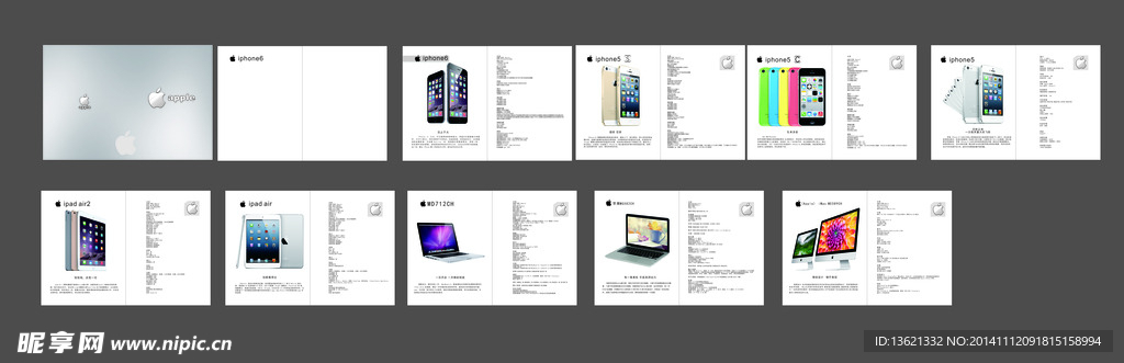 苹果产品简介画册