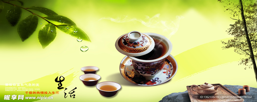 茶文化