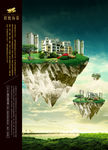 悬浮山