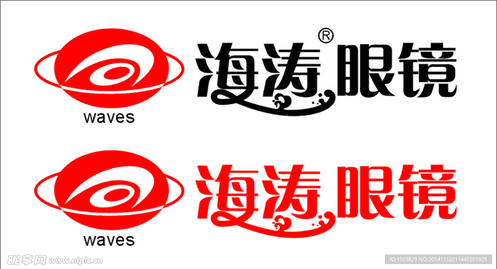 海涛眼镜LOGO