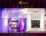 婚庆网站团队介绍页面