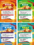 交友联谊会海报