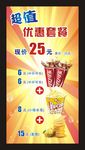影院 可乐 爆米花