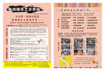 锦华艺术学校暑期招生