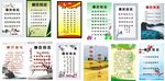 廉政格言