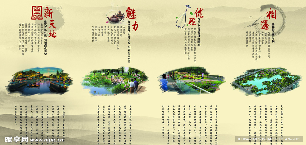 公园传统中国风四折页